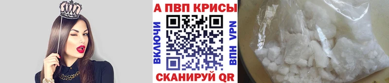 Альфа ПВП кристаллы  Купить закладки  Каргат 