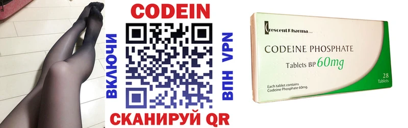 Кодеин напиток Lean (лин)  Купить где  Каргат 